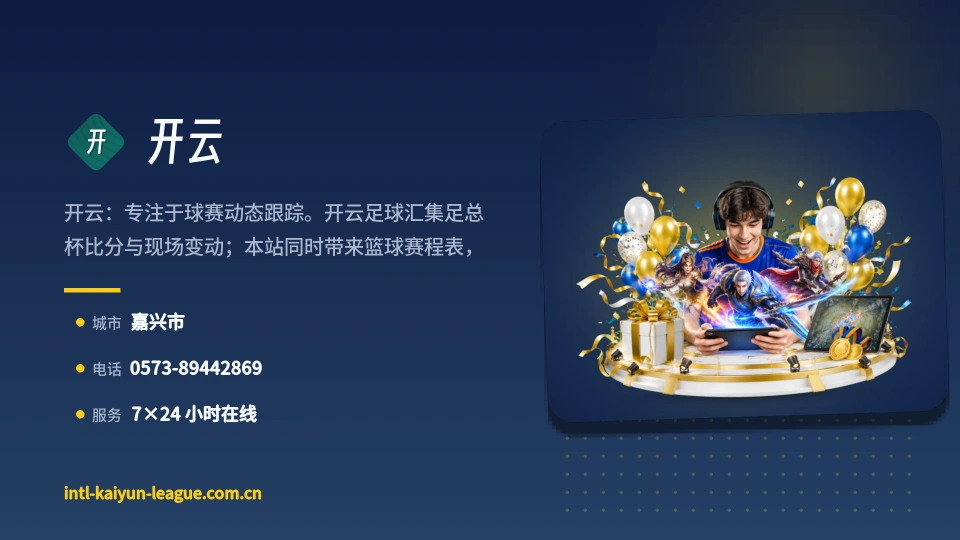 初识开云